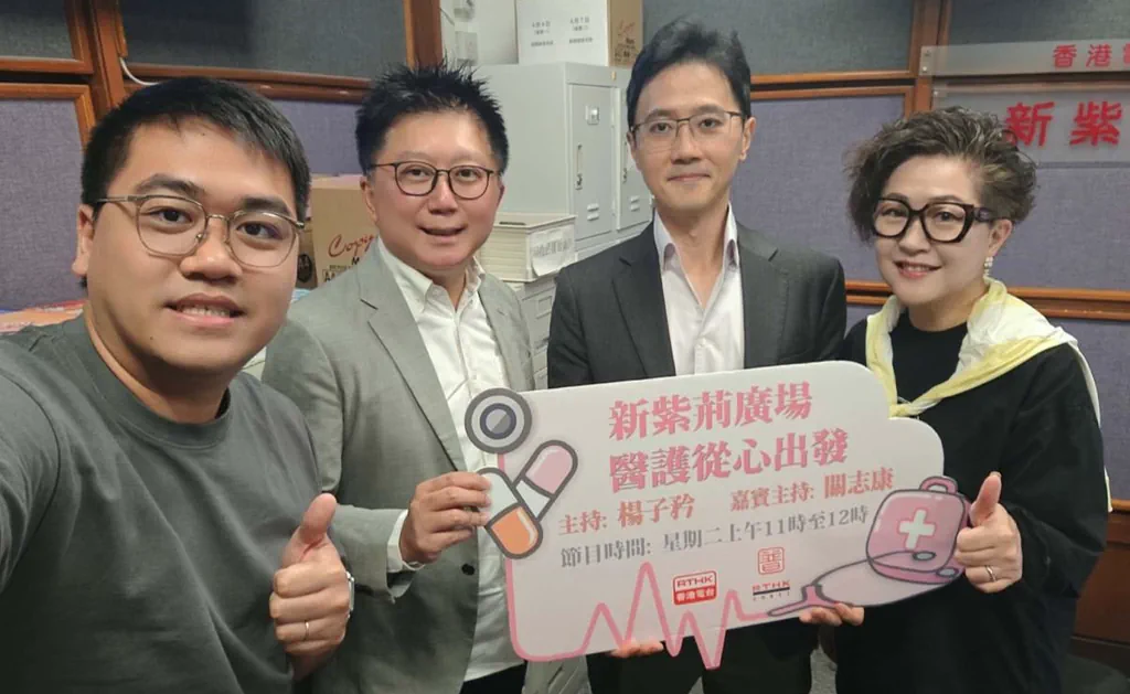 香港電台普通話台 新紫荊廣場｜甲狀腺結節，治療新