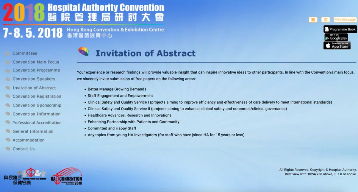 Hospital Authority Convention｜誤吞魚骨引起的迴腸穿孔